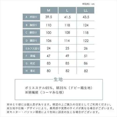 ビジネスシャツ長袖 TCデザイン5枚セット BDTC5-M Mサイズ【プラザセレクト】_18