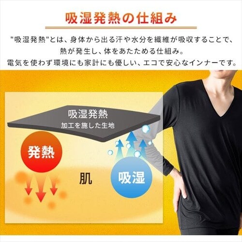 メール便】メンズ吸湿発熱インナー9分丈 Vネック ブラック IHRM9V M