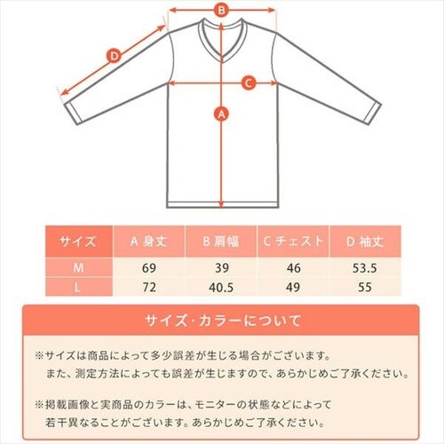 メール便】メンズ吸湿発熱インナー9分丈 Vネック ブラック IHRM9V M