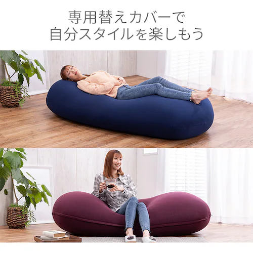 ビーンズMAX 専用洗い替えカバー ダークブルー_3