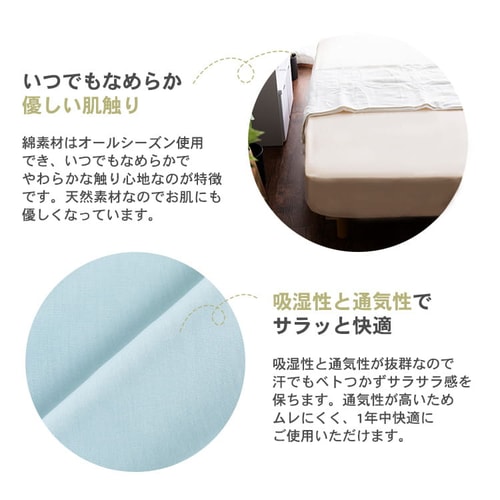 ベッドボックスシーツ シングル 全4色【プラザセレクト】