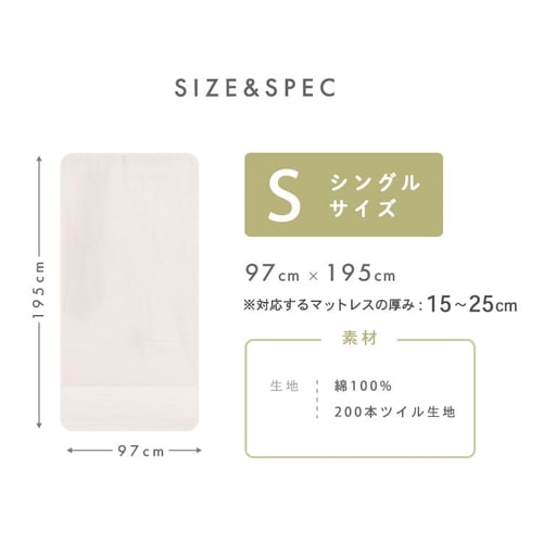 ベッドボックスシーツ シングル 全4色【プラザセレクト】