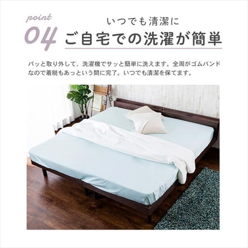 ベッドボックスシーツ シングル2台用 パステルブルー【プラザセレクト】 7176903 │アイリスプラザ│アイリスオーヤマ公式通販サイト