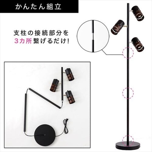 スタンドライト E26 PFL-W3S-B ブラック 7176958 │アイリスオーヤマ