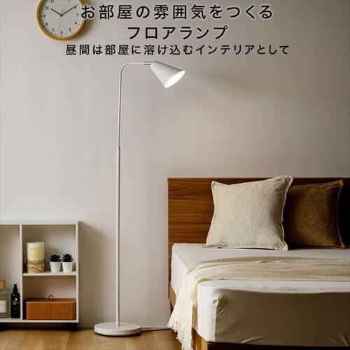 フロアランプ E26 PFL-1L-W ホワイト 7176959 │アイリスオーヤマ公式