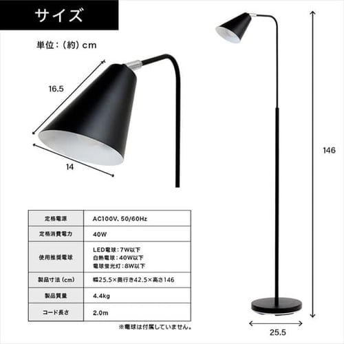 フロアランプ PFL-1L ブラック【プラザセレクト】 7176960 │アイリスプラザ│アイリスオーヤマ公式通販サイト