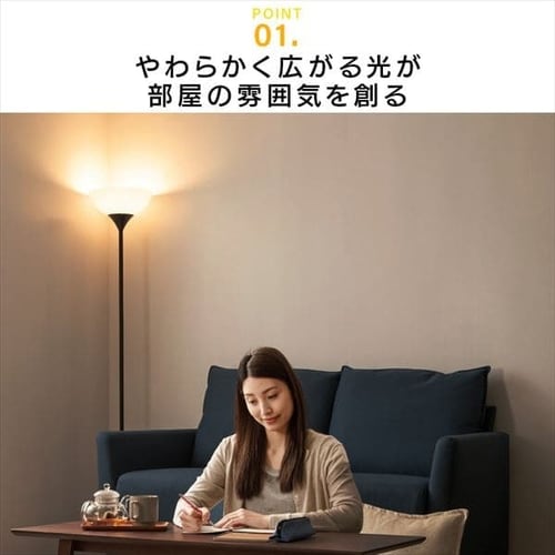 アイリス照明　フロアスタンド　フロアライト アイリスオーヤマ フロアライト スタンドライト おしゃれ 床おき