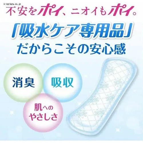 日本製紙クレシア ポイズ さらさら素肌 パンティライナー 3cc 44枚 無香料(おりものや水分のケアに) _3