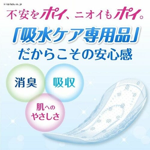 日本製紙クレシア ポイズ 肌ケアパッド 少量・ビギナー用25cc 30枚 (女性の軽い尿もれ用)_2