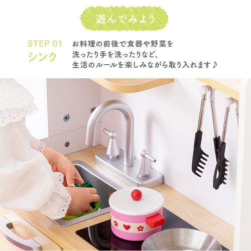 おもちゃキッチン おままごと ワゴン付き 角丸加工 OMCK-870