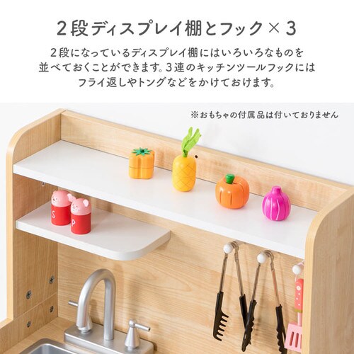 おもちゃキッチン おままごと ワゴン付き 角丸加工 OMCK-870