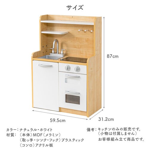 おもちゃキッチン おままごと ワゴン付き 角丸加工 OMCK-870