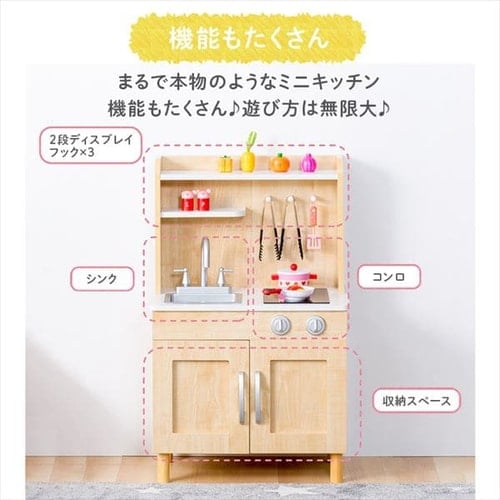 おもちゃキッチン おままごと 脚付き 角丸加工 OMCK-880