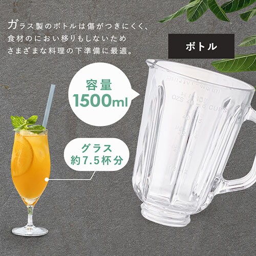 ミキサー 1500ml 氷対応 PFJM-1500-B ブラック 7178050│アイリス