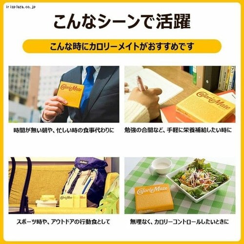 大塚製薬 【6食】カロリーメイトブロック（4本入り） メープル味【プラザセレクト】 7178328 │アイリスプラザ│アイリスオーヤマ公式通販サイト