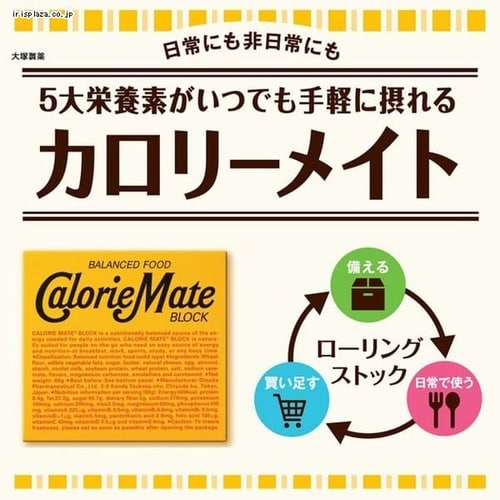 大塚製薬 【30食】カロリーメイトブロック メープル味（4本入） メープル味【プラザセレクト】 7178338  │アイリスプラザ│アイリスオーヤマ公式通販サイト