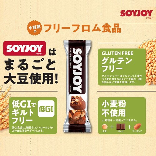 大塚製薬 【12食】ソイジョイ アーモンド＆チョコレート【プラザセレクト】 7178343 │アイリスプラザ│アイリスオーヤマ公式通販サイト
