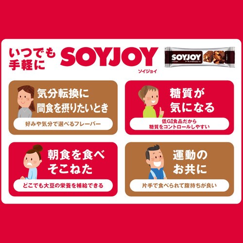 大塚製薬 【12食】ソイジョイ アーモンド＆チョコレート【プラザセレクト】 7178343 │アイリスプラザ│アイリスオーヤマ公式通販サイト