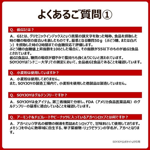 大塚製薬 【12食】ソイジョイ アーモンド＆チョコレート【プラザセレクト】 7178343 │アイリスプラザ│アイリスオーヤマ公式通販サイト