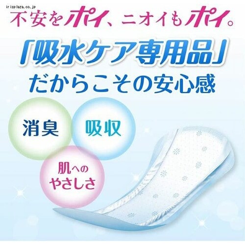日本製紙クレシア ポイズ 肌ケアパッド 超スリム 2.3mm 多い時も安心用110cc お徳30枚 (女性の軽い尿もれ用)  【プラザセレクト】【プラザマーケット】 7178360│アイリスプラザ│アイリスオーヤマ公式通販サイト