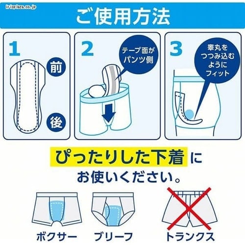 日本製紙クレシア ポイズ　メンズパッド　超吸収タイプ　３００ｃｃ　１２枚x15袋 ポイズメンズパッド 超吸収タイプ【300cc】 12枚入り