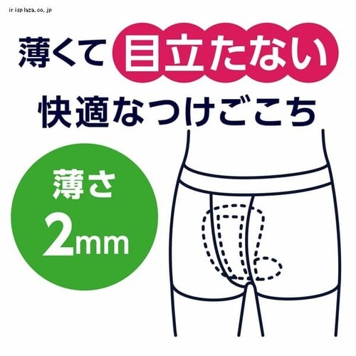 日本製紙クレシア 【5個セット】ポイズ メンズシート 微量タイプ5cc 12枚 【プラザセレクト】【プラザマーケット】  7178411│アイリスプラザ│アイリスオーヤマ公式通販サイト