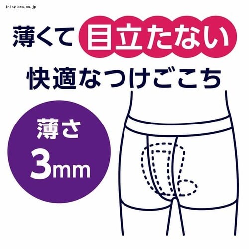 日本製紙クレシア 【5個セット】ポイズ メンズシート 少量タイプ20cc 11枚 【プラザセレクト】【プラザマーケット】  7178412│アイリスプラザ│アイリスオーヤマ公式通販サイト
