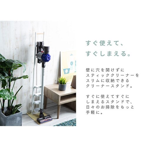 クリーナースタンド CRST-30 全2色【プラザセレクト】_2