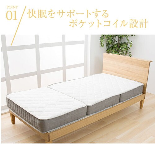 三つ折りポケットコイルマットレス シングルサイズ TCM9-S 【プラザセレクト】 7178637│アイリスプラザ│アイリスオーヤマ公式通販サイト