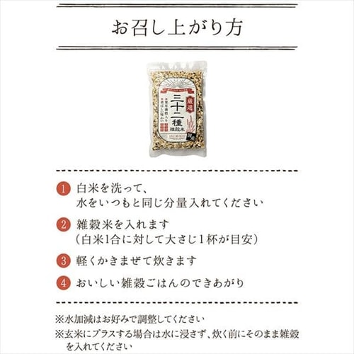 国産 三十二種 雑穀米300g 【プラザセレクト】【プラザマーケット】 7178751│アイリスプラザ│アイリスオーヤマ公式通販サイト