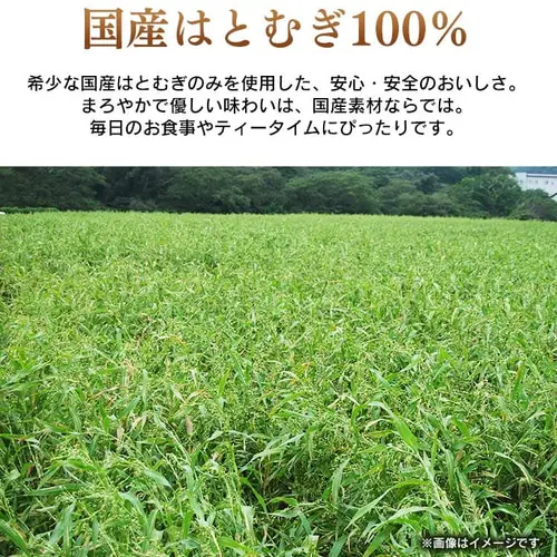 【メール便】はと麦茶ティー包 100包【代引き不可】_2