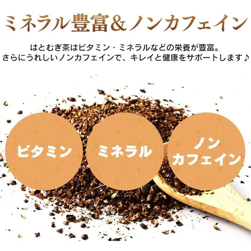 【メール便】はと麦茶ティー包 100包【代引き不可】_3