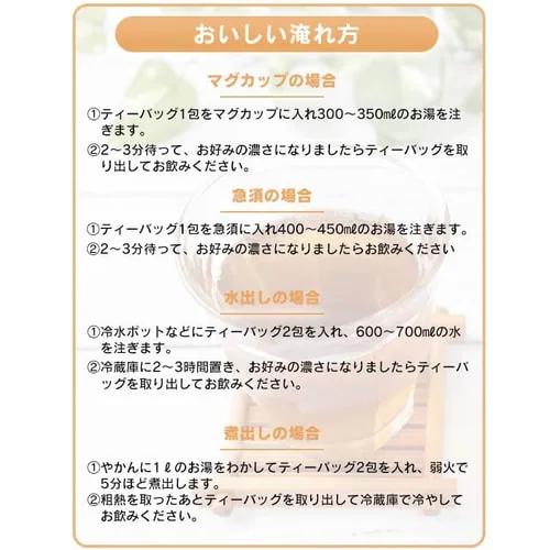 【メール便】はと麦茶ティー包 100包【代引き不可】_9