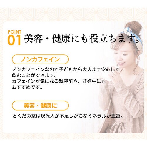 予約 国産どくだみ茶ティー包2g 50包 プラザセレクト 10月下旬 11月上旬頃発送予定 アイリスプラザ アイリスオーヤマ公式通販サイト 予約 国産どくだみ茶ティー包2g 50包 プラザセレクト 10月下旬 11月上旬頃発送予定 アイリスプラザ アイリスオーヤマ公式通販サイト