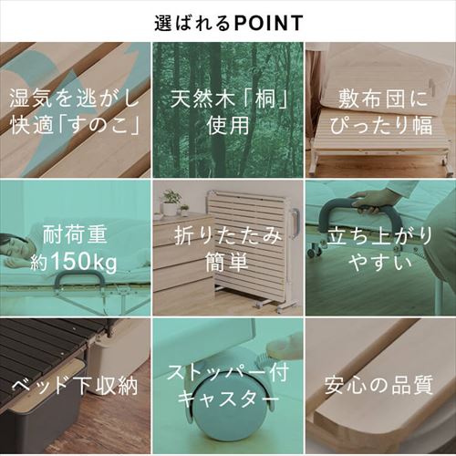アイリスオーヤマ　天然木　折りたたみ　すのこベッド　シングル　ハイタイプ ベッド シングル すのこ 折りたたみ ハイタイプ ナチュラル