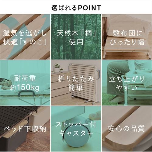 ベッド シングル すのこ 折りたたみ ワイド ハイタイプ