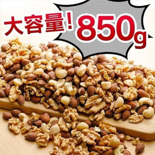 4種ミックスナッツ850g無塩 7179264 │アイリスプラザ│アイリスオーヤマ公式通販サイト