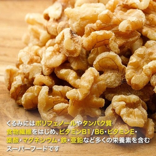 くるみ 700g 【プラザセレクト】【プラザマーケット】 7179265│アイリスプラザ│アイリスオーヤマ公式通販サイト