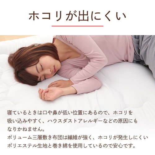 敷き布団 シングル 三つ折り 厚さ10cm 3層構造 オフホワイト 7179296