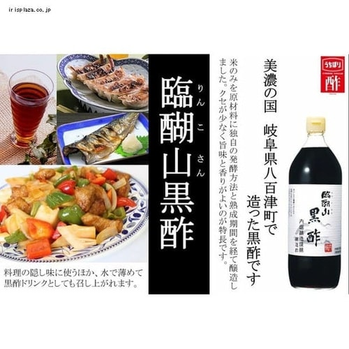 6本】 黒酢 内堀醸造 臨醐山黒酢 900ml 【プラザセレクト】 7179299
