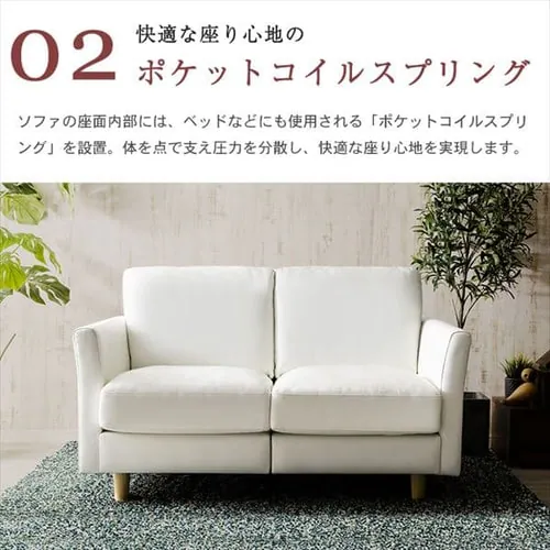 ポケットコイル本革ソファ 2P PLSF-2 全2色【プラザセレクト】_8