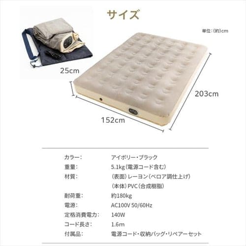 エアーベッド 電動ポンプ内蔵 収納バック付き ダブル グレー