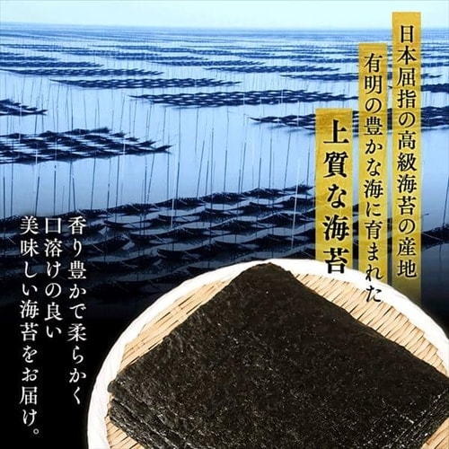有明海産一番摘みプレミアム焼海苔 30枚 【プラザセレクト】 7191222 │アイリスプラザ│アイリスオーヤマ公式通販サイト