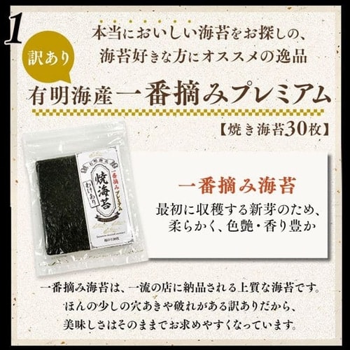 有明海産 焼き海苔全形40枚 【プラザセレクト】 7179396 │アイリスプラザ│アイリスオーヤマ公式通販サイト