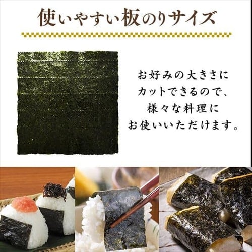 有明海産焼き海苔全型40枚入 熊本産