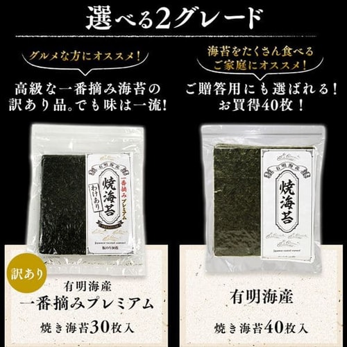 有明海産 焼き海苔全形40枚 【プラザセレクト】 7179396 │アイリスプラザ│アイリスオーヤマ公式通販サイト