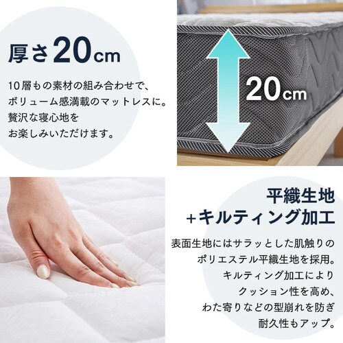 2層ウレタンポケットコイルマットレス セミダブル 7179408