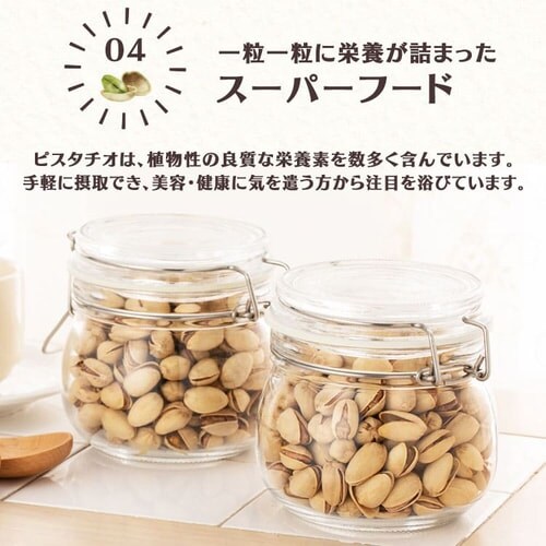 ピスタチオ 殻付き 有塩 500g プラザセレクト アイリスプラザ アイリスオーヤマ公式通販サイト ピスタチオ 殻付き 有塩 500g プラザセレクト アイリスプラザ アイリスオーヤマ公式通販サイト