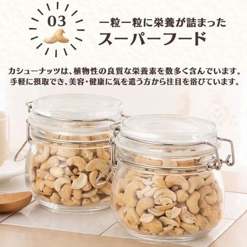 素焼きカシューナッツ 無塩 500g 【プラザセレクト】【プラザマーケット】 7179803│アイリスプラザ│アイリスオーヤマ公式通販サイト