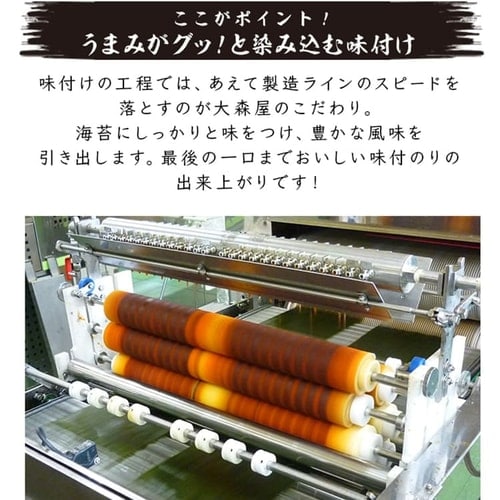 大森屋 【2袋】有明海産味付け海苔 8切160枚入×2袋 【プラザセレクト】【プラザマーケット】  7179808│アイリスプラザ│アイリスオーヤマ公式通販サイト